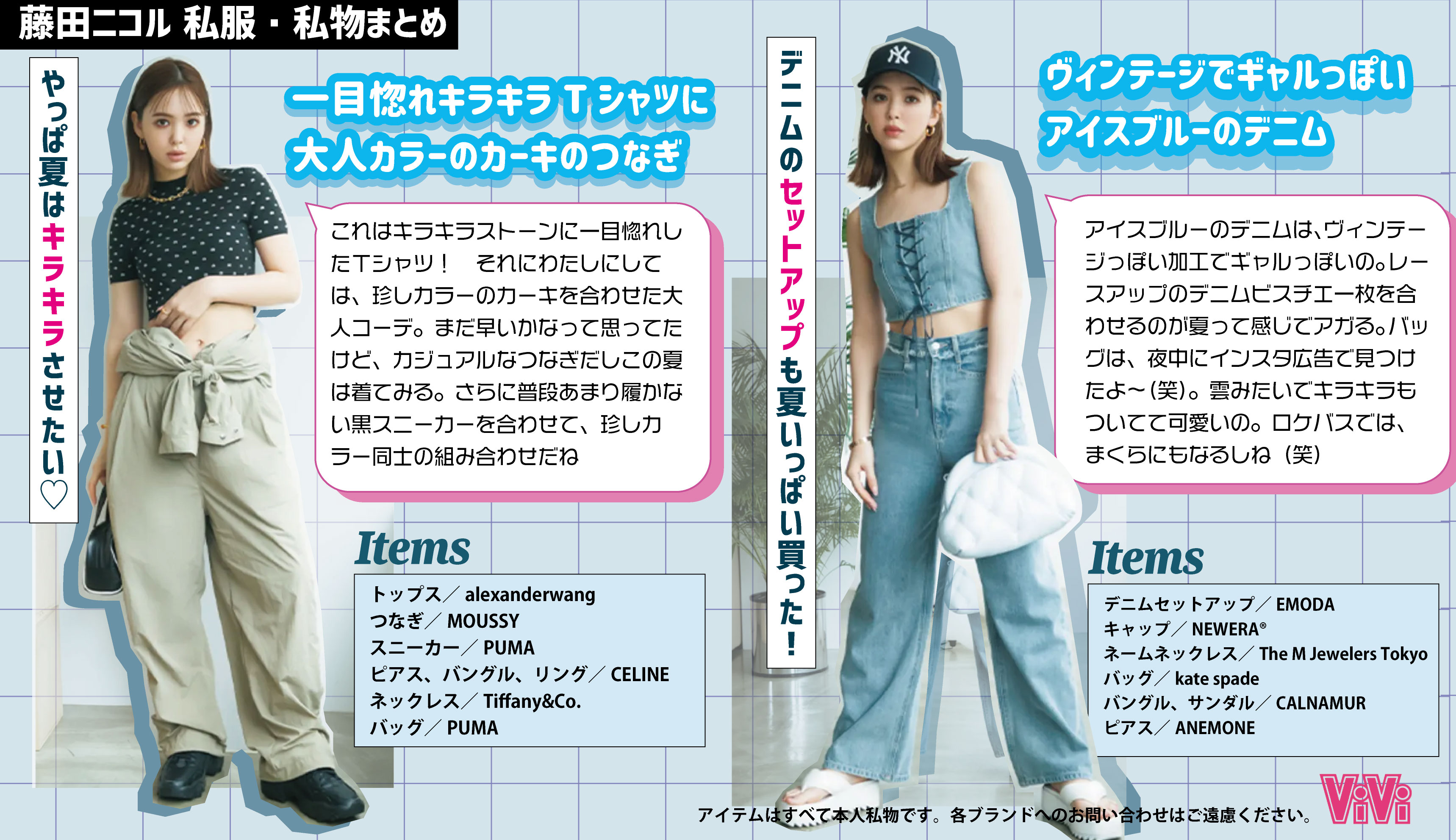 にこるん私物 ViVi on X: 