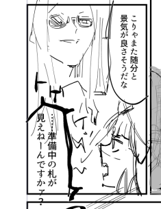 wip(いつか完成する) 