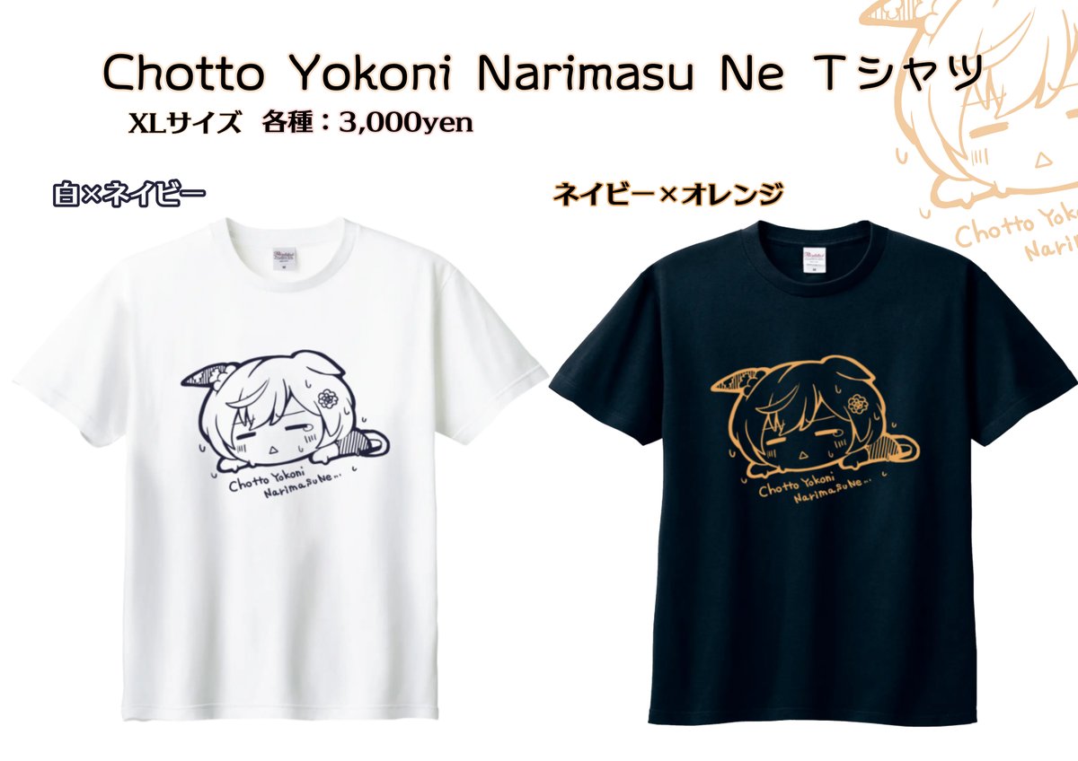 セイちゃんTシャツデザできました!!! 明日20時よりBOOTHにて予約受付開始します! よろしくお願いします～!! #セイウンスカイ  #ウマ娘