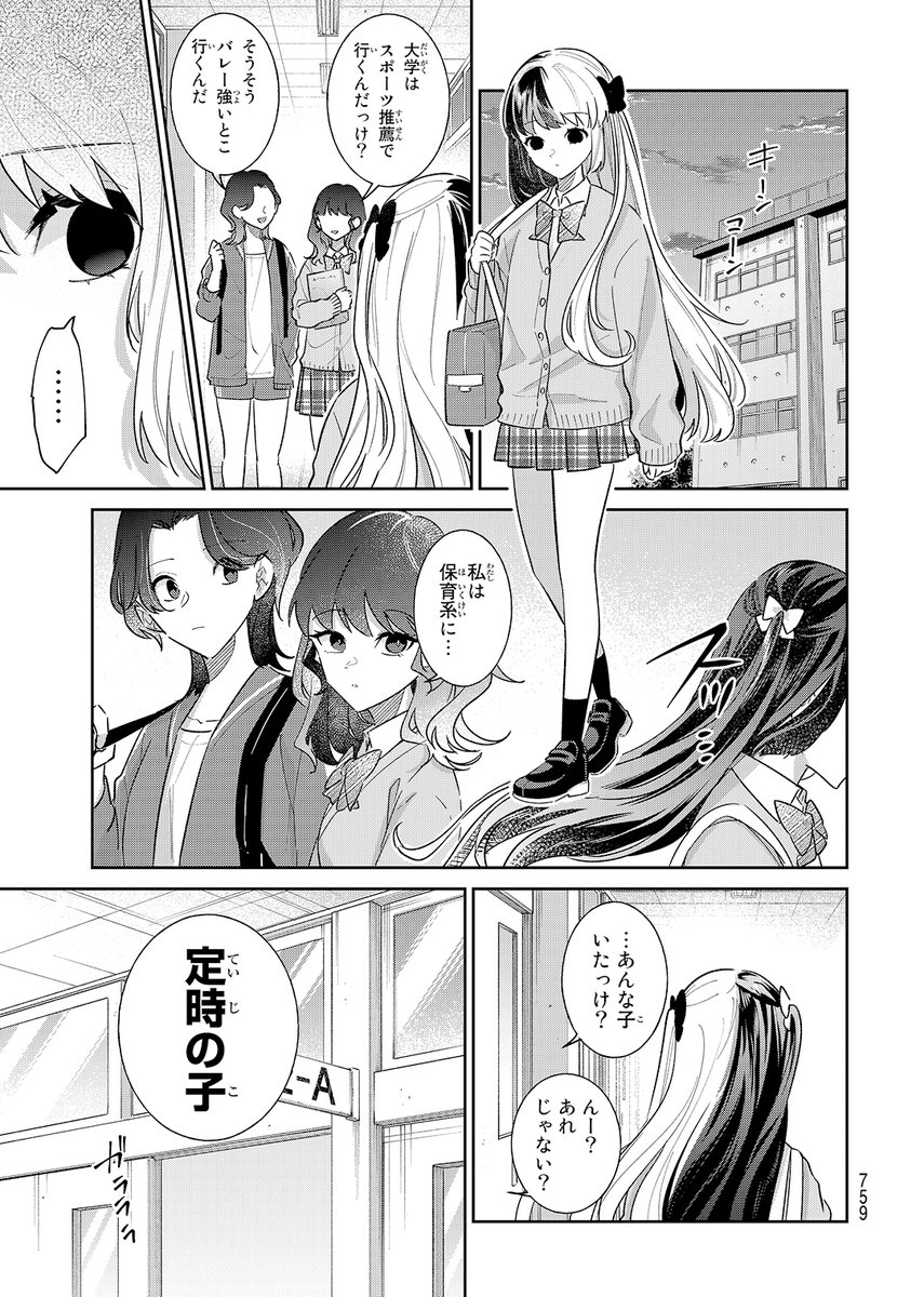 メンヘラさんと市松さん(3)
 #漫画がよめるハッシュタグ 