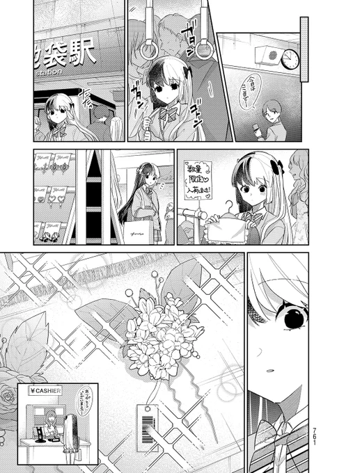 メンヘラさんと市松さん(4) 
 #漫画がよめるハッシュタグ 