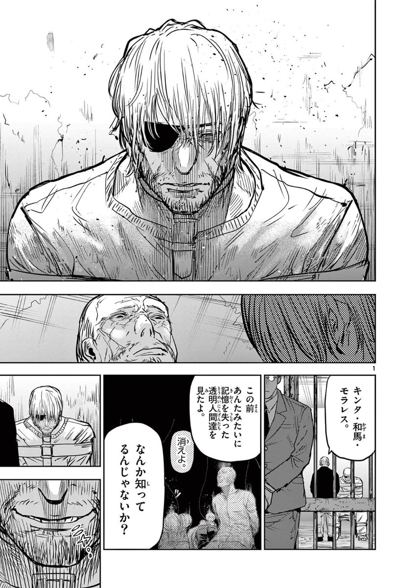 「ギュゲスのふたり」第54話 サンデーうぇぶりで更新されました! 警察に捕らえられているキンタ、それを狙う内部の裏切り者…?  先読みは55話まで!アプリで公開中です! 単行本4巻も絶賛発売中!  よろしくお願い致します🙇‍♂️ #サンデーうぇぶり #ギュゲスのふたり