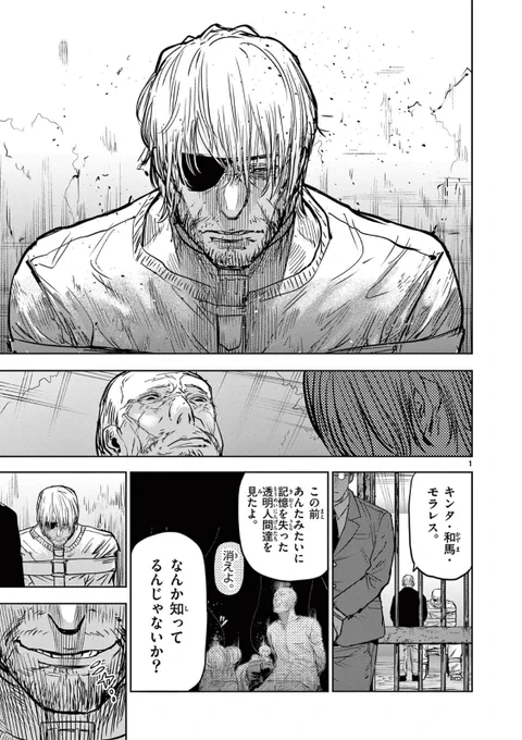 「ギュゲスのふたり」第54話 サンデーうぇぶりで更新されました! 警察に捕らえられているキンタ、それを狙う内部の裏切り者…?  先読みは55話まで!アプリで公開中です! 単行本4巻も絶賛発売中!  よろしくお願い致します🙇‍♂️ #サンデーうぇぶり #ギュゲスのふたり