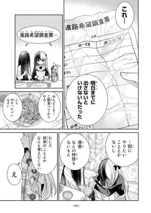 メンヘラさんと市松さん(9)  
#漫画がよめるハッシュタグ 