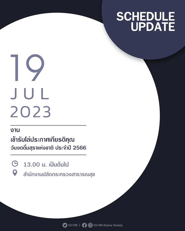 MameawFanclub's tweet photo. ðī SCHEDULE UPDATE āļāļēāļĢāļēāļāļāļēāļāļāļąāļāđāļŠāļāļ #āļāđāļāļ7HD #āļĄāļ°āđāļŦāļĄāļĩāđāļĒāļ§āļāļĢāļāļāļē #āļāļĢāļĩāļĄāļāļļāļāļāļĪāļāļĐāđ
ðĒ āđāļāđāļēāļĢāļąāļāđāļĨāđāļāļĢāļ°āļāļēāļĻāđāļāļĩāļĒāļĢāļāļīāļāļļāļ"āļ§āļąāļāļāļāļāļ·āđāļĄāļŠāļļāļĢāļēāđāļŦāđāļāļāļēāļāļī āļāļĢāļ°āļāļģāļāļĩ 2566"
āļ§āļąāļāļāļĩāđ : 19 āļāļĢāļāļāļēāļāļĄ 2566
āđāļ§āļĨāļē : 13.00 āļ. āđāļāđāļāļāđāļāđāļ
āļŠāļāļēāļāļāļĩāđ : āļŠāļģāļāļąāļāļāļēāļāļāļĨāļąāļāļāļĢāļ°āļāļĢāļ§āļāļŠāļēāļāļēāļĢāļāļŠāļļāļ
.
#Ch7HDStars
#Ch7HDStarsUpdate
#Ch7HDDramaSociety https://t.co/SNpvwpOeqX
