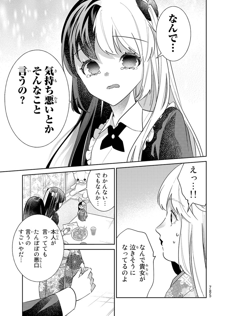 メンヘラさんと市松さん(10) 
 #漫画がよめるハッシュタグ 