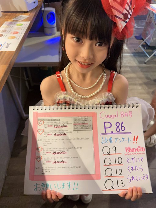 Twitterのコスプレ画像2