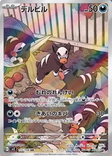 PokemonDealsTCG's tweet photo. Obsidian Flames is looking like a HIT! These Houndour and Scizor arts are phenomenal🔥

#Pokemon #PokemonTCG https://t.co/3Yzduowzqw
