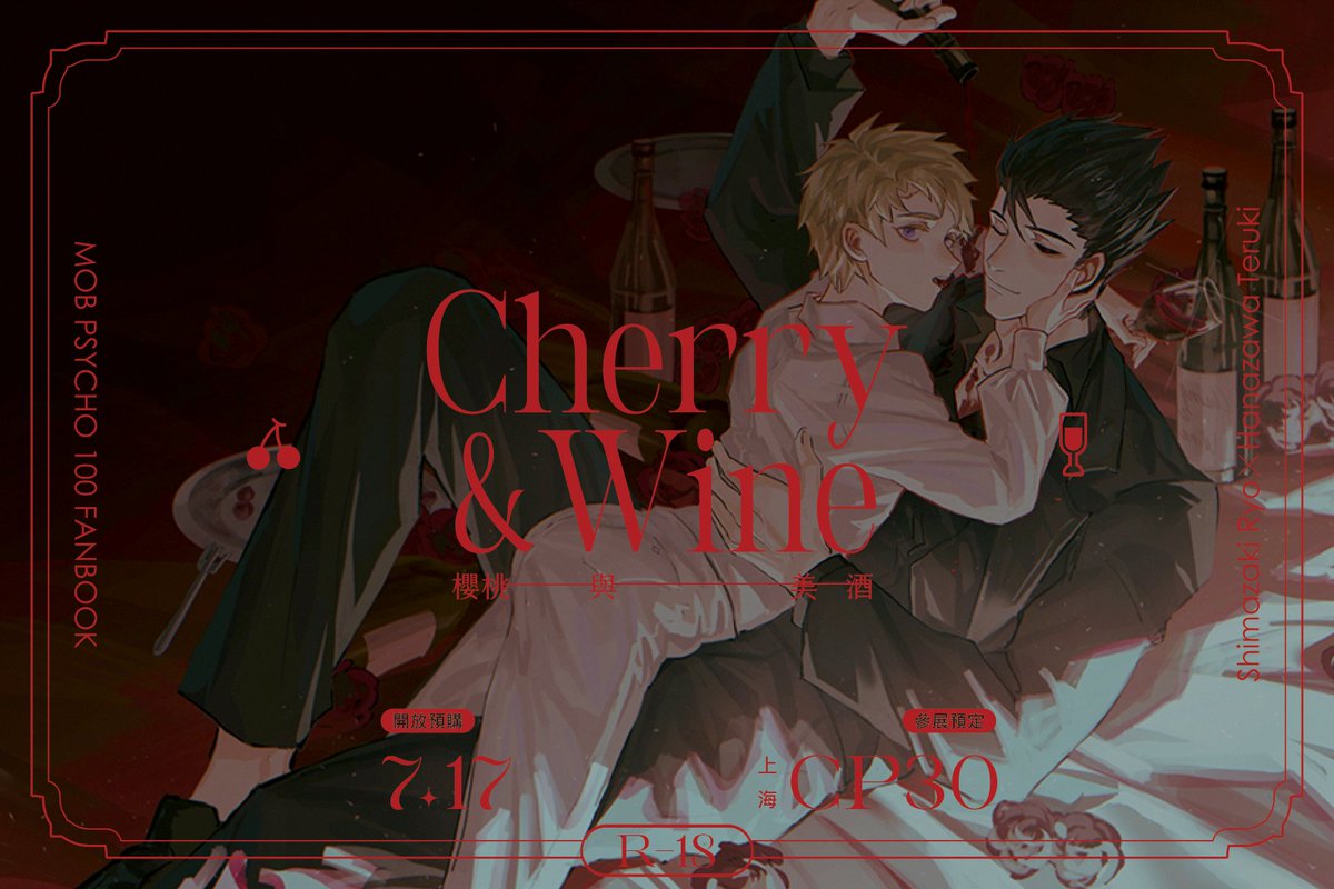 milkteadinosaur's tweet photo. ⁺⭒☽島テル成人向同人合誌《Cherry&amp;Wine》預購開跑☾⭒⁺
 「上帝造水，而人釀酒。」──維克多‧雨果 
#島テル

【預購連結】https://t.co/dq9PUbeMux

讓各位酒等了！請各位貴賓至櫃台領取島テル100%的香甜迎賓果酒，容我們開始介紹小店的菜單： https://t.co/AYLvbbgYwB