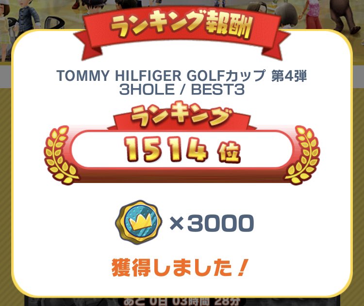 先週のラントナの結果です⛳️🏌️‍♀️
雨のラントナは好きじゃない(苦手)なので回復分も回れず散々な結果でした🥹
今週は頑張りたいと思いますので、よろしくお願いします🤗𓂃🫧

※ レベル上げには ひとゴル(15)が いーよ(14) ꉂ🤭🤣𐤔

 #みんゴル