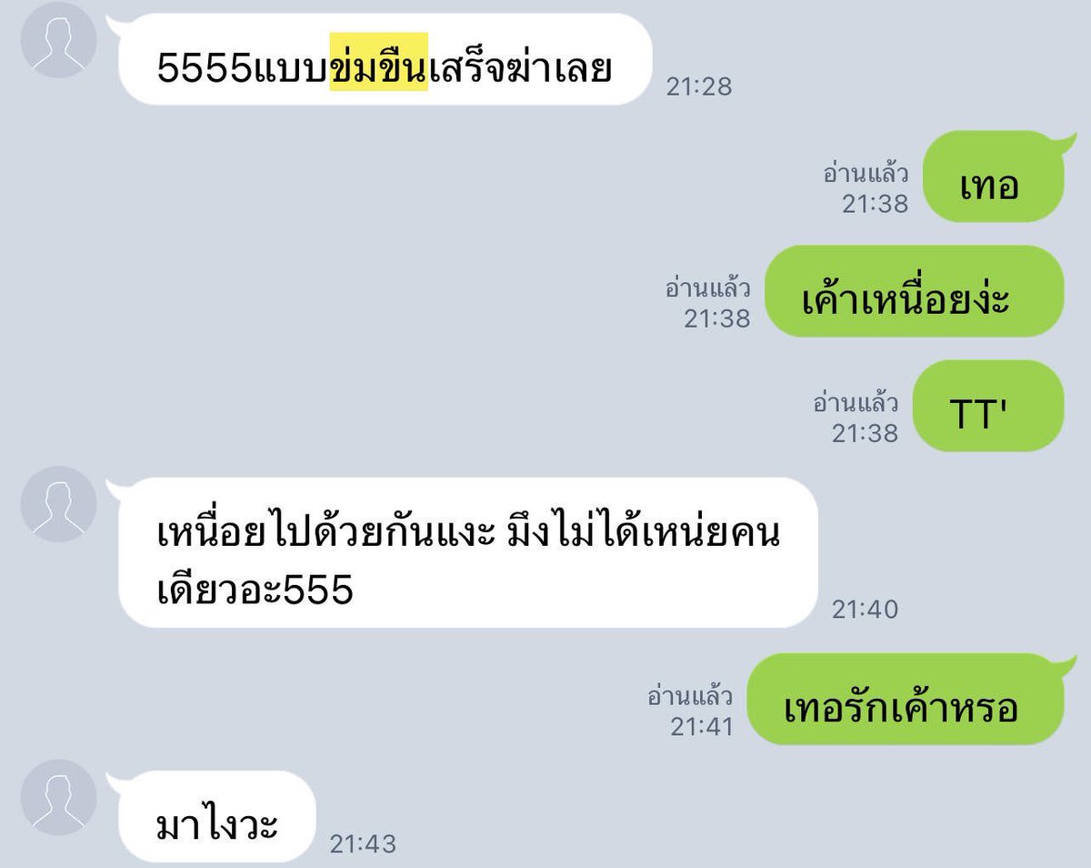 ขอโทษนะแต่อันนี้เหี้ยเกินอะ มึงเอามาพูดเล่นเป็นเรื่องสนุกได้ไงอะ น่าขยะแขยงชิบหาย ในสังคมมีเหยื่อจากเหตุการณ์แบบนี้เยอะมาก มึงยังคิดว่ามันเป็นมักตลกเอามาล้อเล่นกับเมียมึงอีก จะอ้วก ขยะแขยง