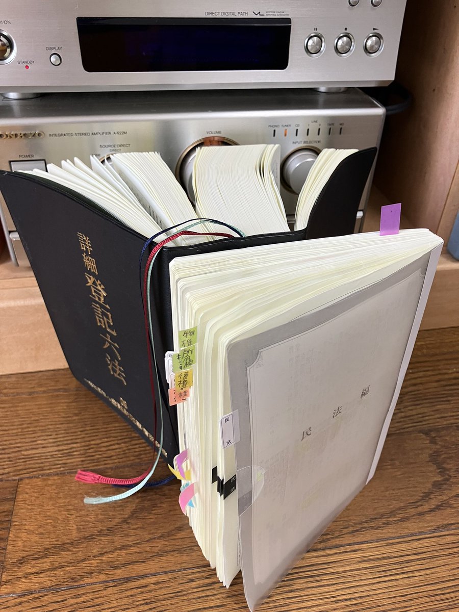 SelamatOhayo's tweet photo. LECの木村���生の本を参考に調査士関連部分を冊子に。いっすねどこでも読めますが、、
きんざいさんごめんなさい24年版買います。

#土地家屋調査士 #木村真弓 #登記六法 https://t.co/ywYz9bxkJi