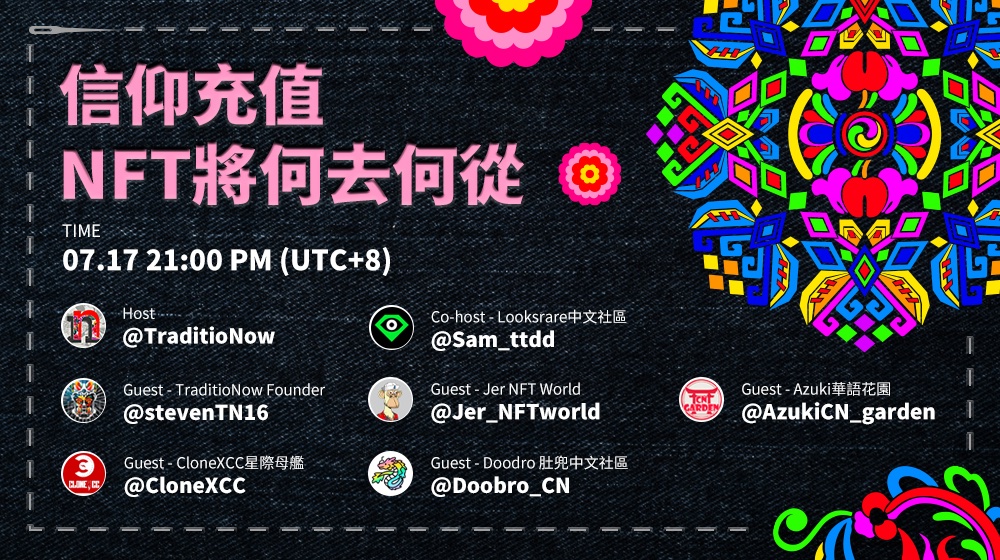 We believe this conversation will bring us a lot of inspiration! Don't forget to set a reminder!

🔗：x.com/i/spaces/1nAJE…