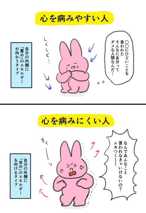 心を病まないためにも怒る時はちゃんと怒った方がいいと思う派です