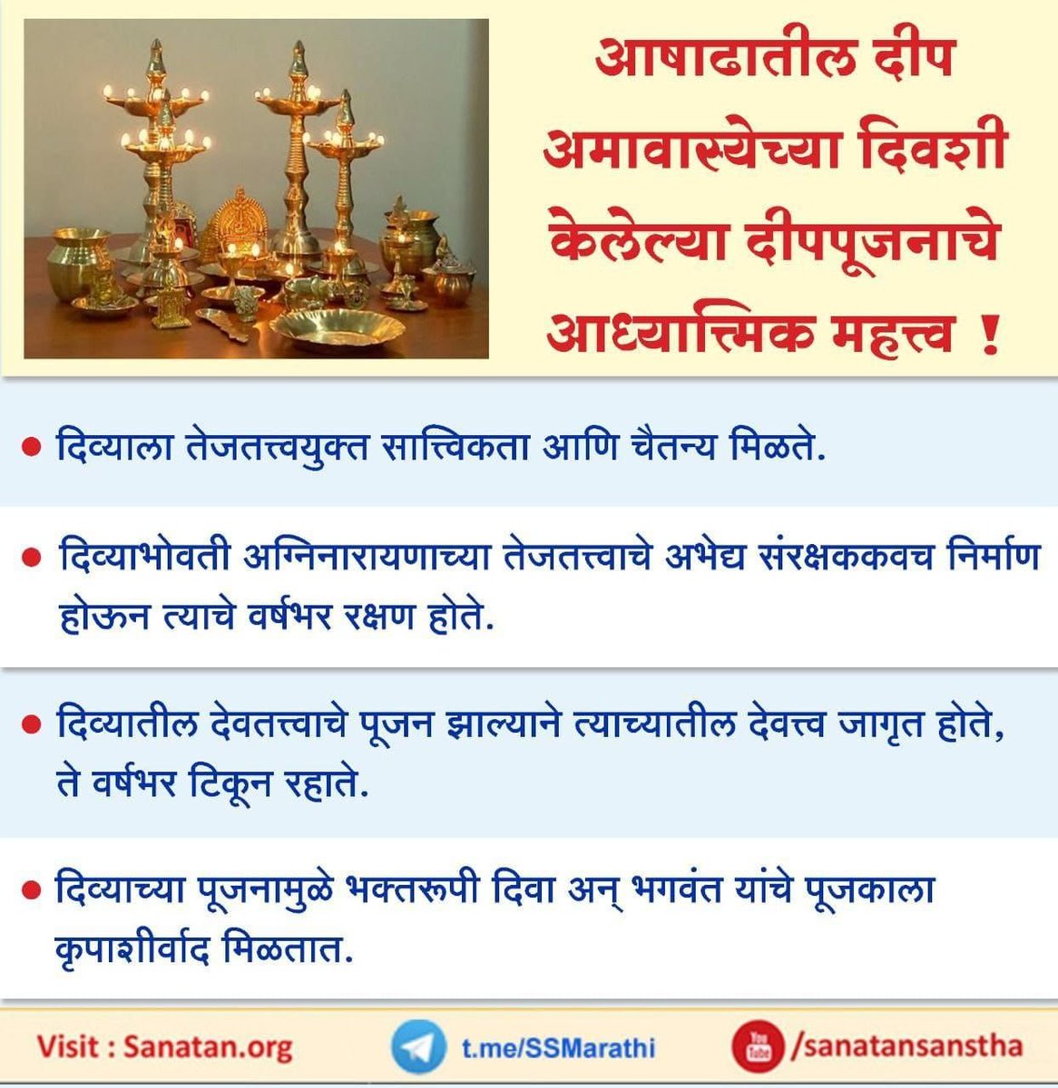 💠आज अमावास्या आहे
✴️आज दीप पूजन केले जाते
☀️दीप पूजनाचे अध्यात्मिक महत्त्व जाणून घेऊया
