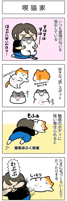 喫猫家・我慢│フェリシモ猫部 
