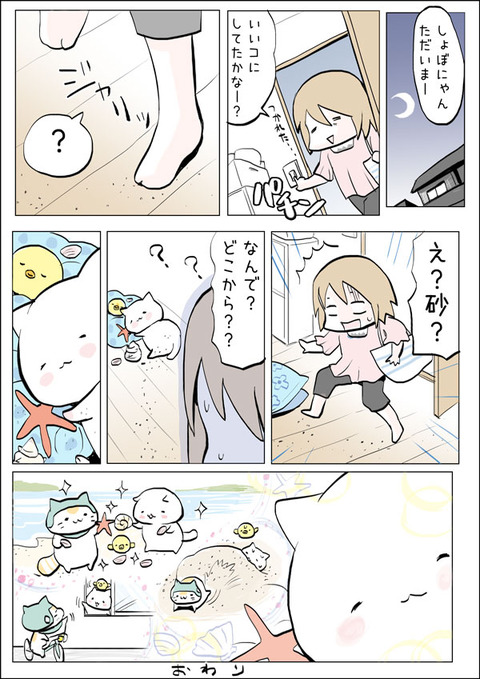 「しょぼにゃんとチャリにゃん 海へいく」(2/2)🐚🏝 