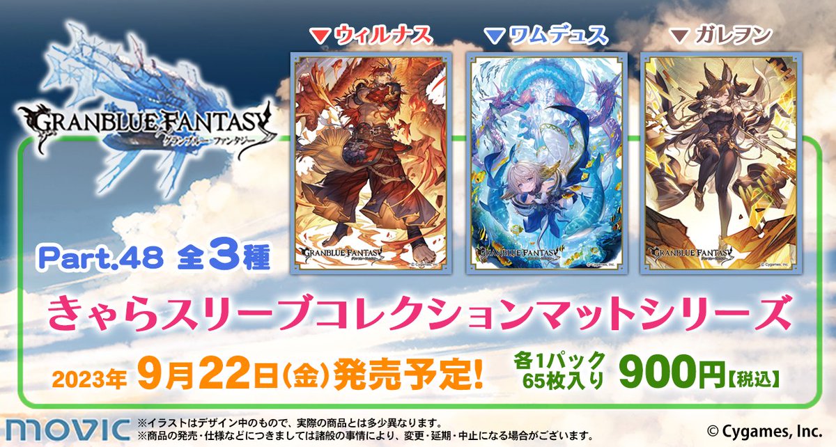 きゃらスリーブコレクション マットシリーズ グランブルーファンタジー 「ポセイドン」 | 販売 | サプライ | トレカの買取・通販ならカードショップ  -遊々亭- グランブルーファンタジー ガレヲン スリーブ