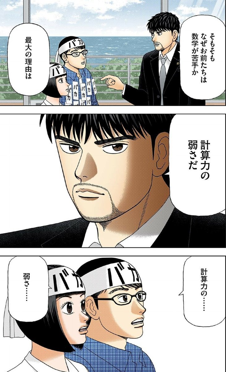 mita_norifusa's tweet photo. 【小2の算数と周りの評価ができる子を育てるって話。(1/6)】 https://t.co/JlSpDvOhnX