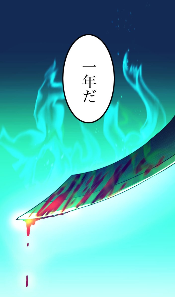 【プレミアム公開中!】
無敵のハンター!
ただし…残された寿命はたった1年?!
▼ 7月31日(日)一般新連載開始
https://t.co/lcrRwEvCd4
『#Lv999だけど寿命が1年しかない俺』
原作 : じゅんた(@junta420) / 作画 : 時島シクカ(@tokisimaskk)
#GANMA #なろう