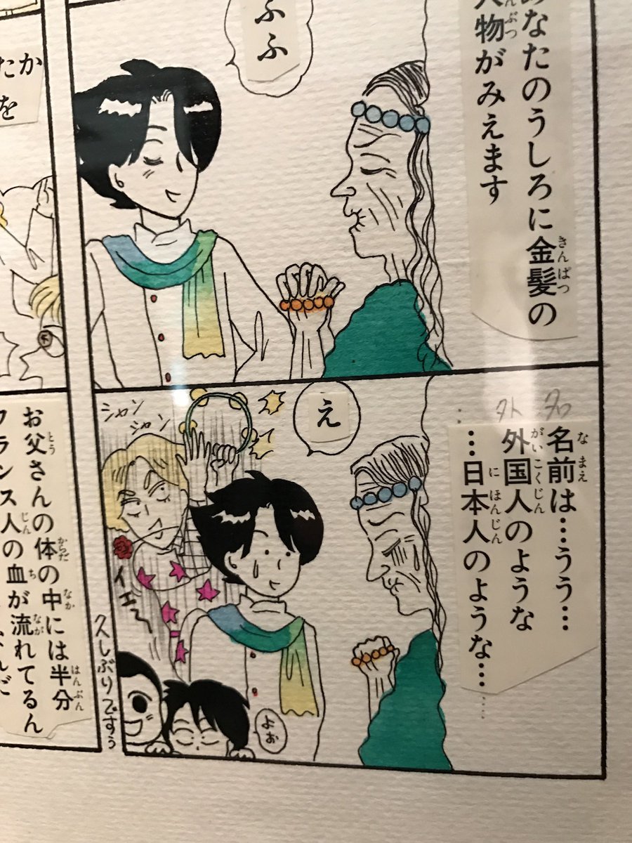 岡田あーみんトレンド入りおめでとうございます! これは2019年のりぼん展での岡田あーみん様の生原稿と愛咲ルイコンサートスペシャルフォトセッション