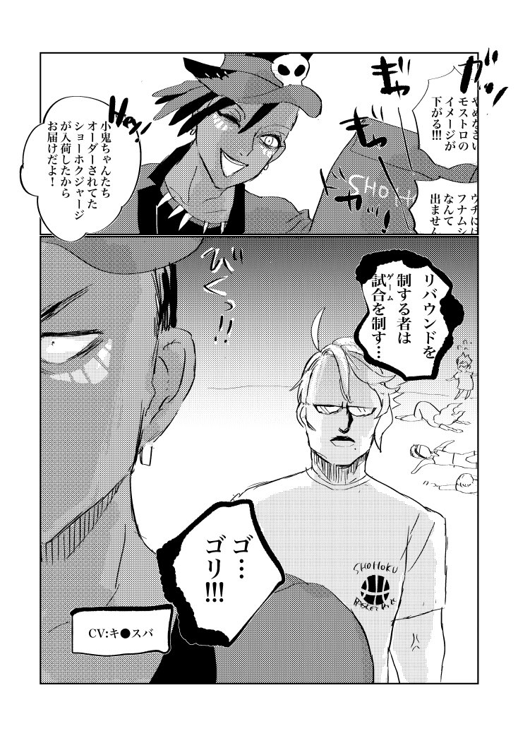 #冥海伝説0715 #冥海伝説は終わらない 青っぽオンリーありがとうございました‼️ 展示していた「某映画を観てごっこ遊びをしようとする青チ」です ※映画のネタバレがあります