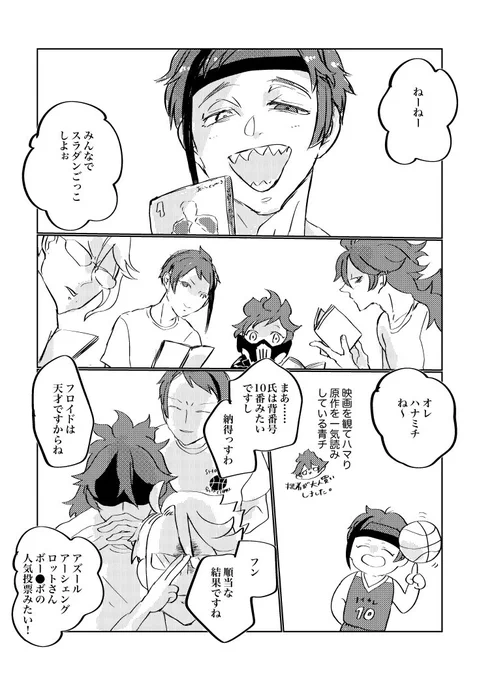 #冥海伝説0715 #冥海伝説は終わらない 青っぽオンリーありがとうございました‼️ 展示していた「某映画を観てごっこ遊びをしようとする青チ」です ※映画のネタバレがあります