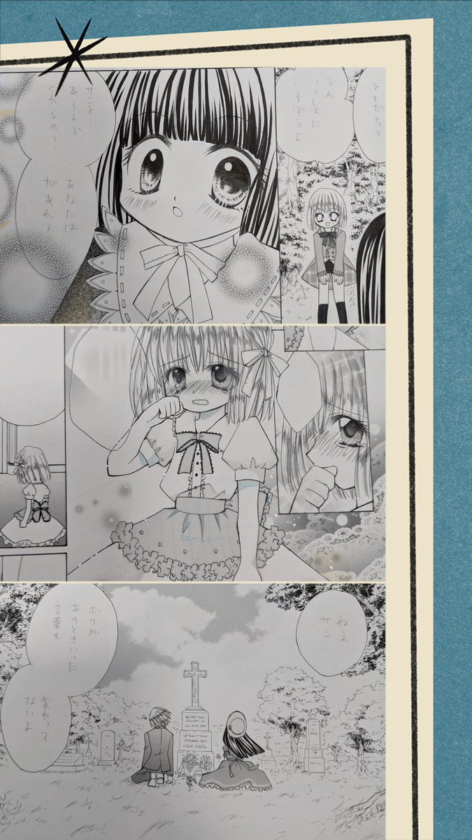 まもって！ロリポップ 漫画家 菊田みちよ先生 サイン色紙 まもって