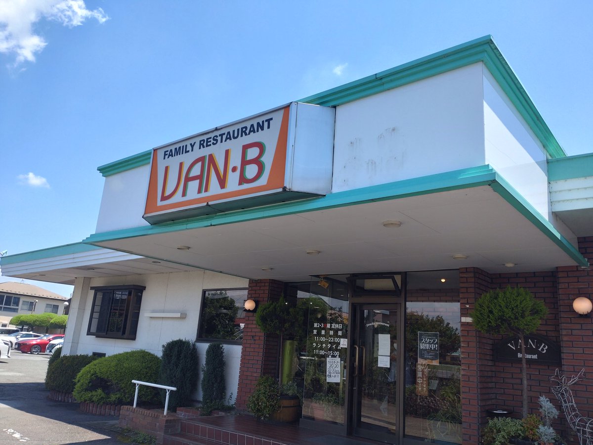yoshiyukih1's tweet photo. 今日のランチ
ごちそうさまでした~。
#今日のランチ
#VANB
#鹿沼市
#ハンバーグステーキ
#特製味噌ソース
#洋風Aセット https://t.co/2JjkZMi5eU
