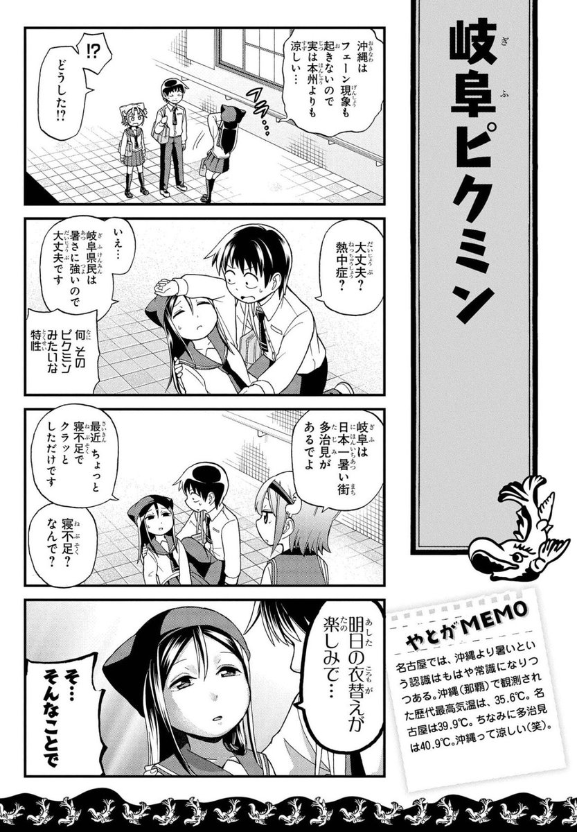 夏の名古屋はなぜクソ暑いのか?(2/2) 