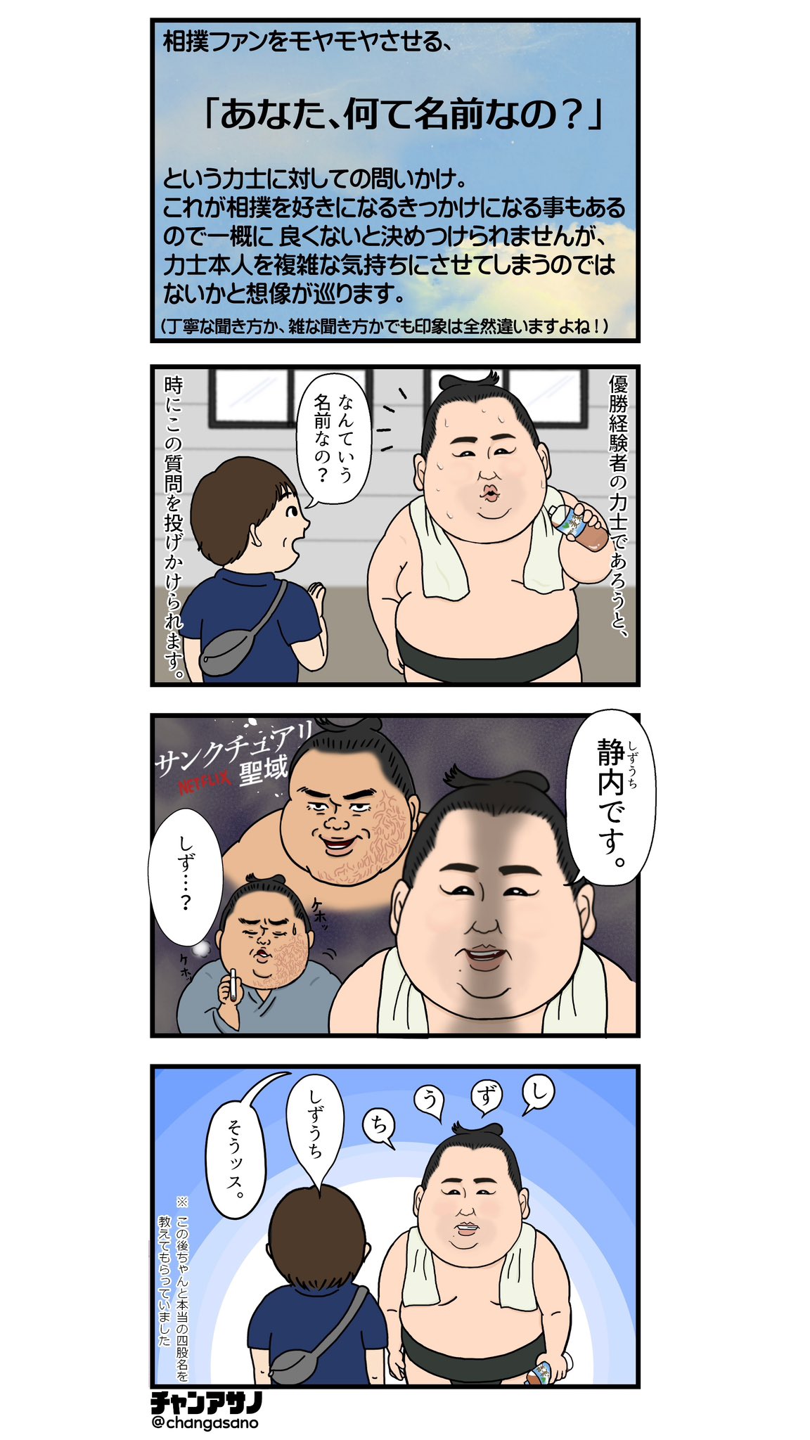 在庫限り】 大相撲◯木瀬部屋◯ 生地/糸 - chatswoodpublicpandc.org.au