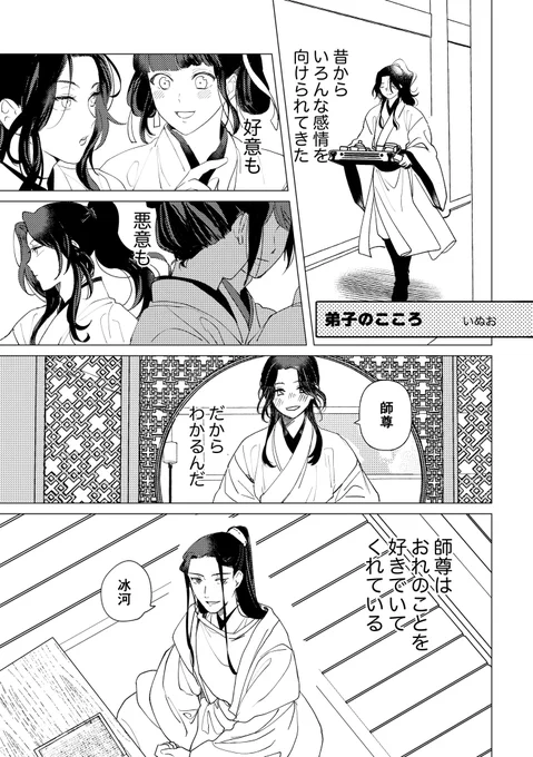 #冰秋アンソロ_恋白
白蓮花ちゃんアンソロジーに寄稿させていただいた漫画です!最高のアンソロジーに参加させていただき、ありがとうございました!(3/6) 