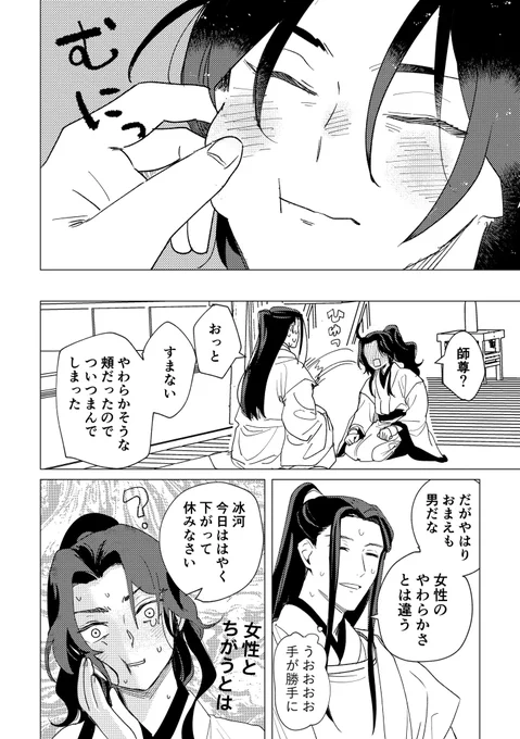 続き(6/6) 