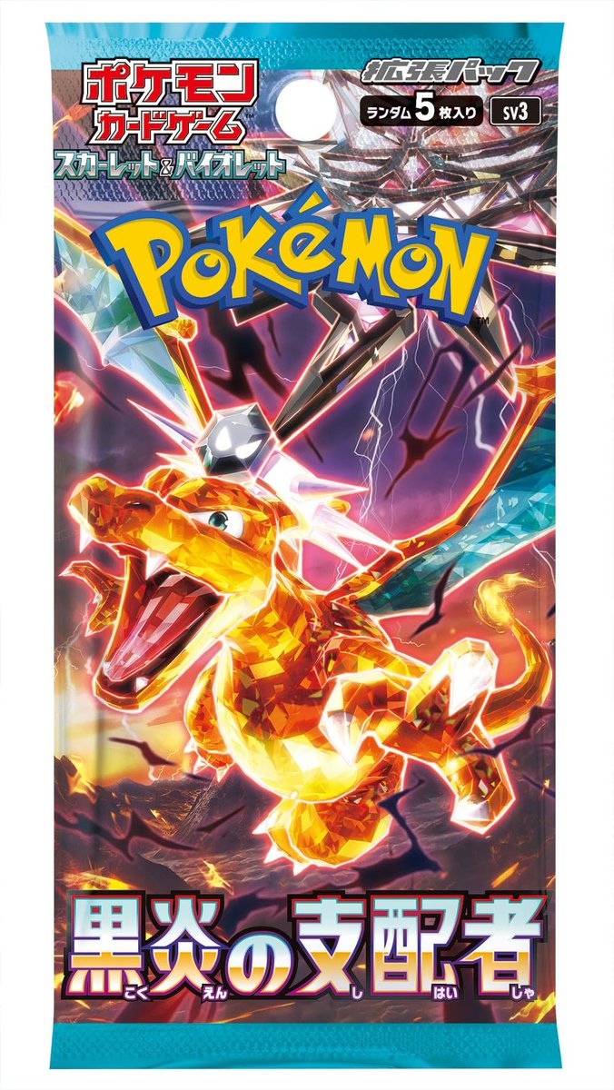 tsutakanaTCG's tweet photo. 【フォロー＆RTキャンペーンのお知らせ】
TSUTAYA金沢店

#ポケモンカード　「黒炎の支配者」 
抽選で1名様に1BOXプレゼント！！！  

【応募方法】
当店のアカウントをフォロー＆RT
応募期間：7/30(日)まで
当選発表：DMにて 

みなさまのご参加お待ちしています！ https://t.co/msOgyl2XRY
