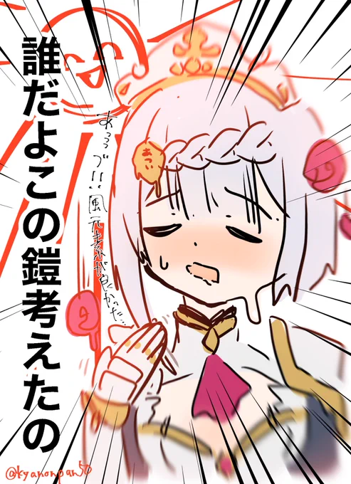 今こそ風元素になりたいと願うノエルちゃん 