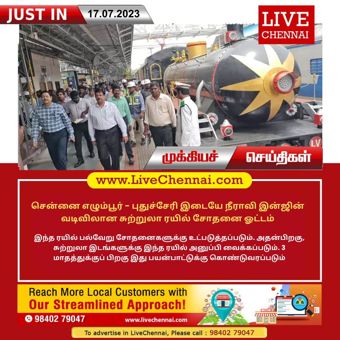 Live_Chennai's tweet image. #SteamEngineTrain | #TestRun | #ChennaiToPondicherry | #Chennai | #Tamilnadu | #India | #TamilnaduNews | #ChennaiNews | #FlashNews | #LivechennaiNews