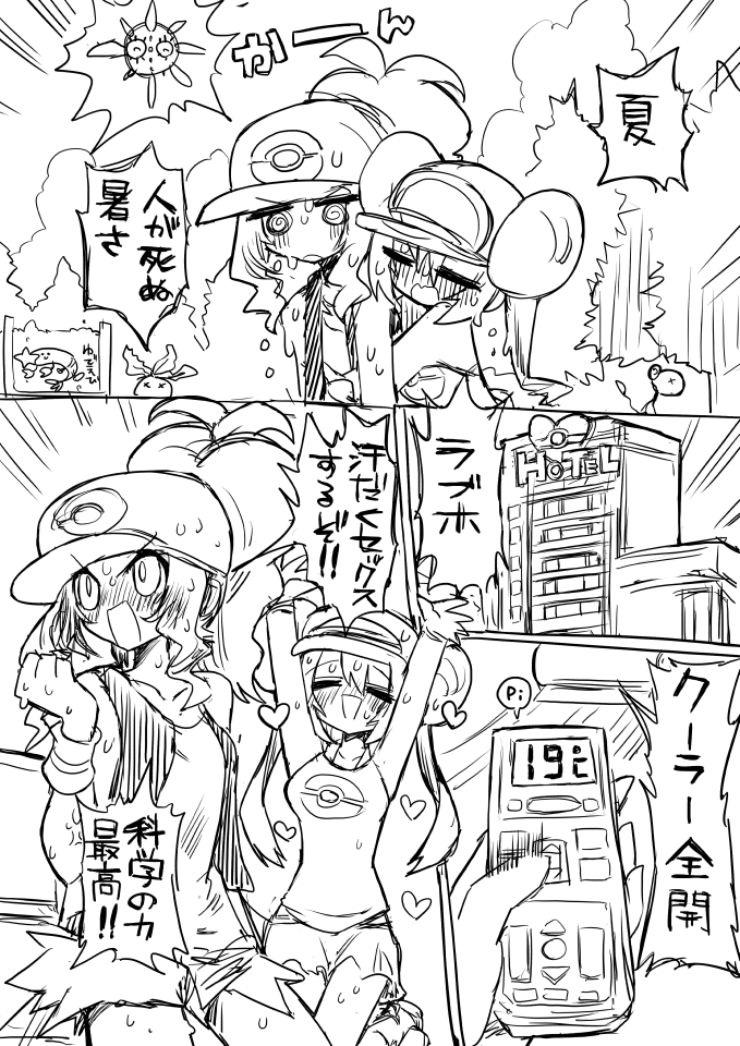 死ぬような暑い日こそ汗だくラブラブレズセックス