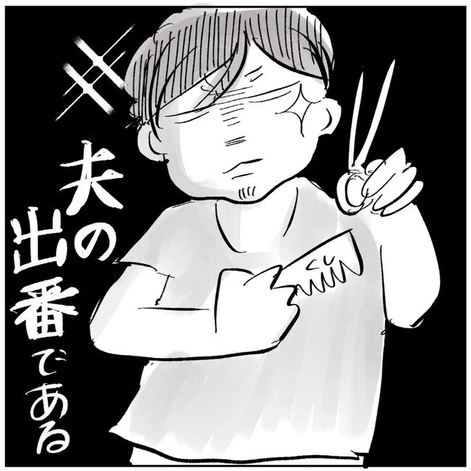 新作の育児日記UPしました。 赤ちゃんの髪を切るとき、夫の性格がわかる…  