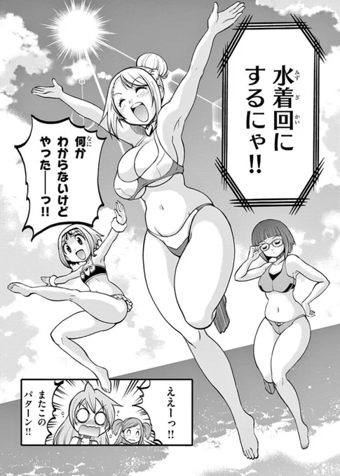 海だ!水着だ!! #海の日 
