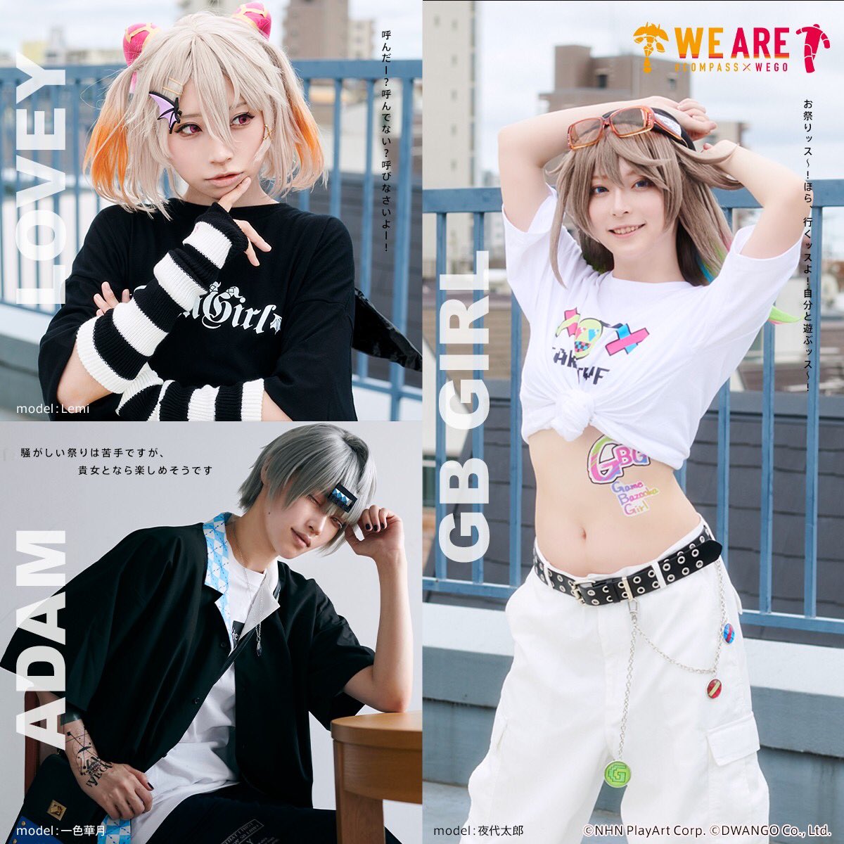 クーシー コスプレ WEGOコラボ 衣装 コンパス コンパス【戦闘摂理解析システム】×WEGO でクー・シーのコラボ