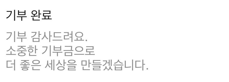 카카오같이가치에서 #호우피해긴급모음 을 진행하고 있습니다.

댓글 하나만 남겨도 카카오에서 1,000원을 대신 기부해주니 아래 링크를 통해 꼭 참여해주세요.

🔗 together.kakao.com/tags/694

시간 오래 걸리지 않습니다.