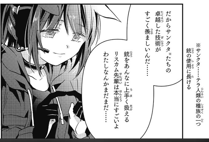 サンクタは銃を使う面においては特にチート種族だもんな……多分努力しなくても扱える