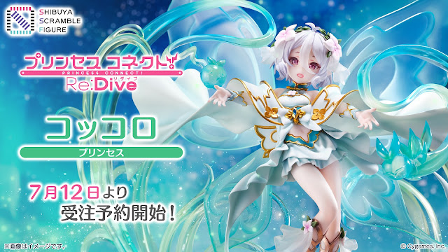 ElMundoShiro's tweet photo. De eStream anunció el lanzamiento de una figura de la línea SHIBUYA SCRAMBLE FIGURE basada en el personaje Kokkoro de la franquicia "Princess Connect! Re:Dive" para Agosto 2024. Tendrá una altura de 260 mm y un precio de 34,650 yenes (250 dolares). #PrincessConnect #Pricone . https://t.co/uqQXSGpkUa