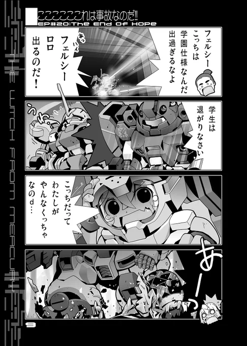 【夏コミ新刊サンプル】 ■フェルシーちゃんは『なのだ』っていわないのだ!Season2 【機動戦士ガンダム水星の魔女】 今回は結構出番あって大活躍なのだ! メスガキ懺悔室もあるのだ! 【土曜日 東地区 "Z" ブロック 25ab】 【日曜日 西地区 "あ" ブロック 56a 】 【KURONEKOWORK's】 #C102 #C102新刊