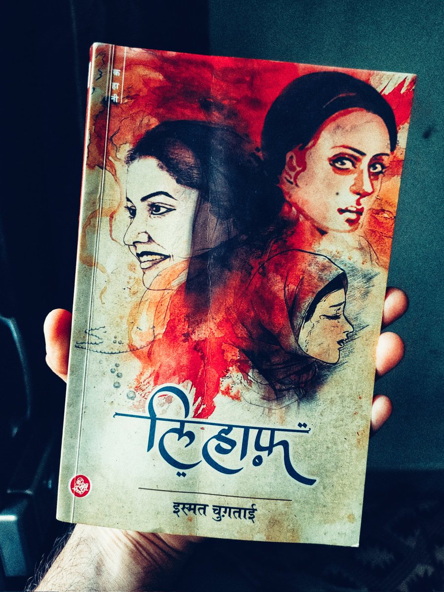 #लिहाफ़ 
#इश्मत_चुग़ताई
#twitterreads 
@RajkamalBooks