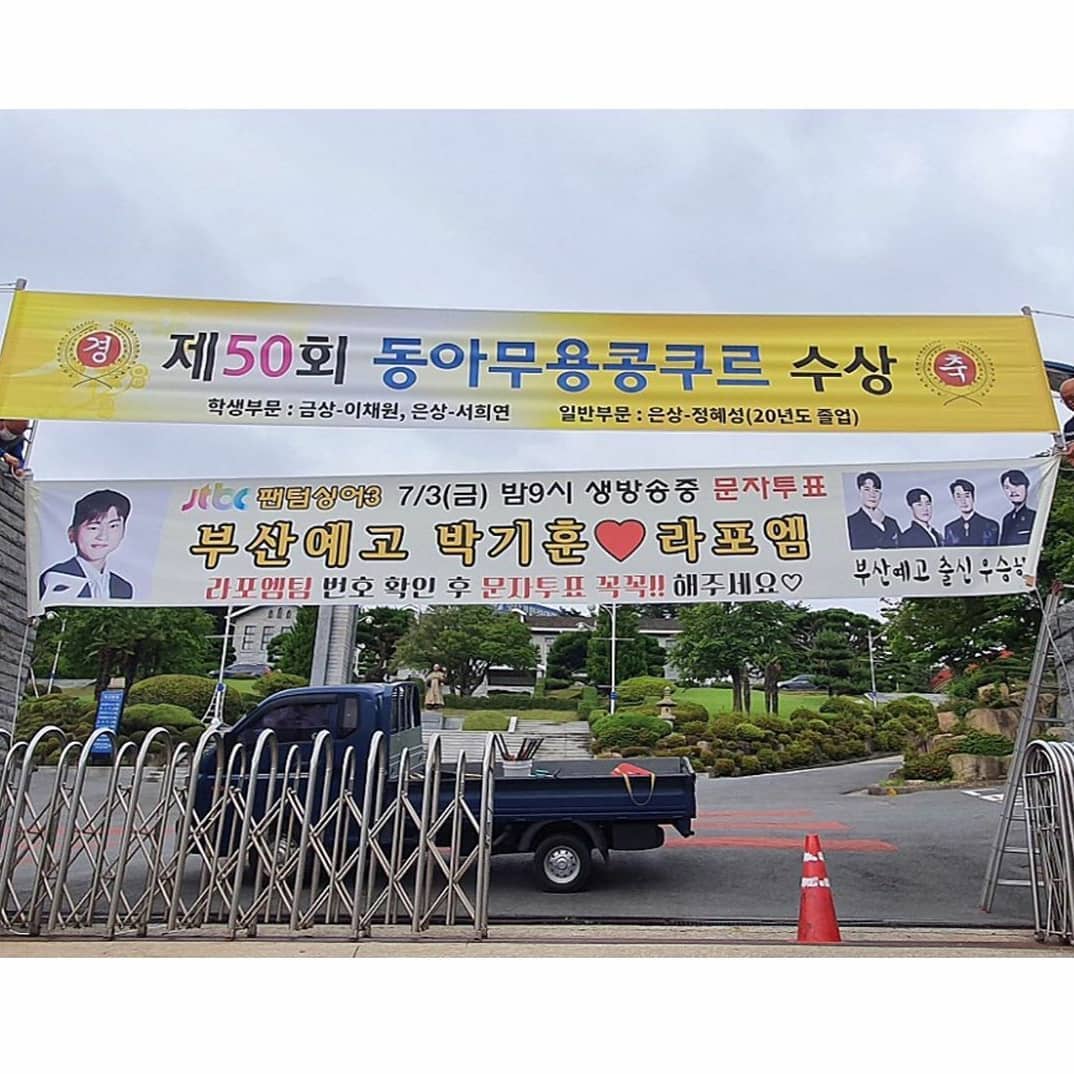 예고출신 성악과 4명라포엠 사랑해❤️