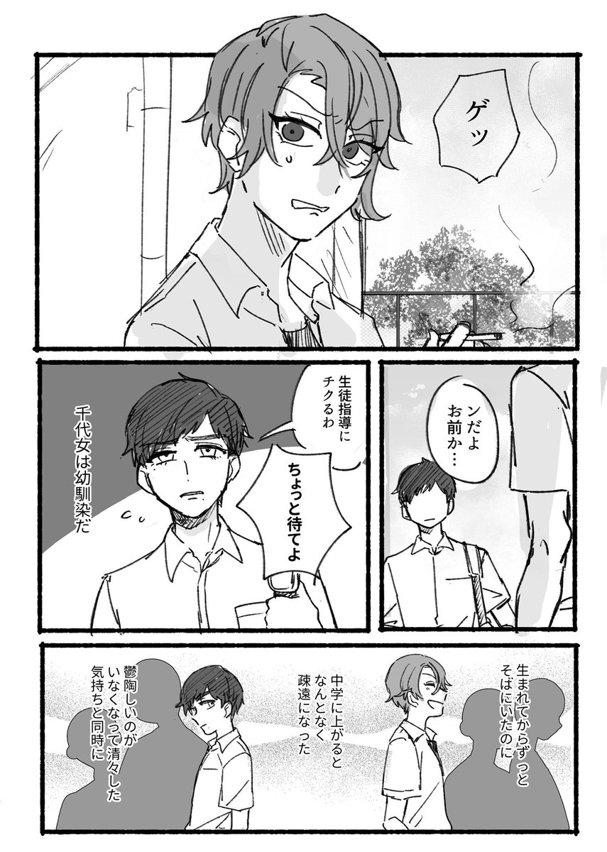 ロトあだ自陣漫画 すげ〜〜〜〜〜〜〜〜前日譚 ネタバレはまったく無い (1/2)