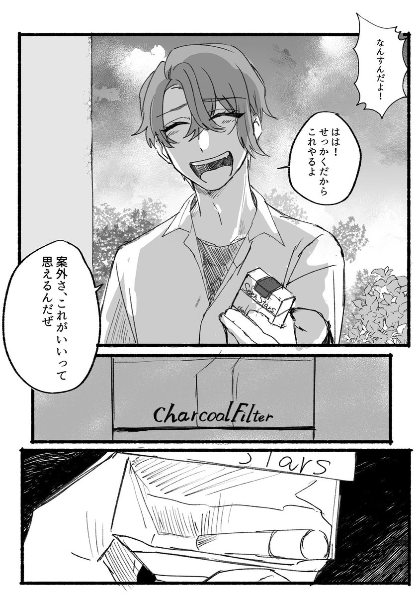 (2/2) 続きと漫画の補足