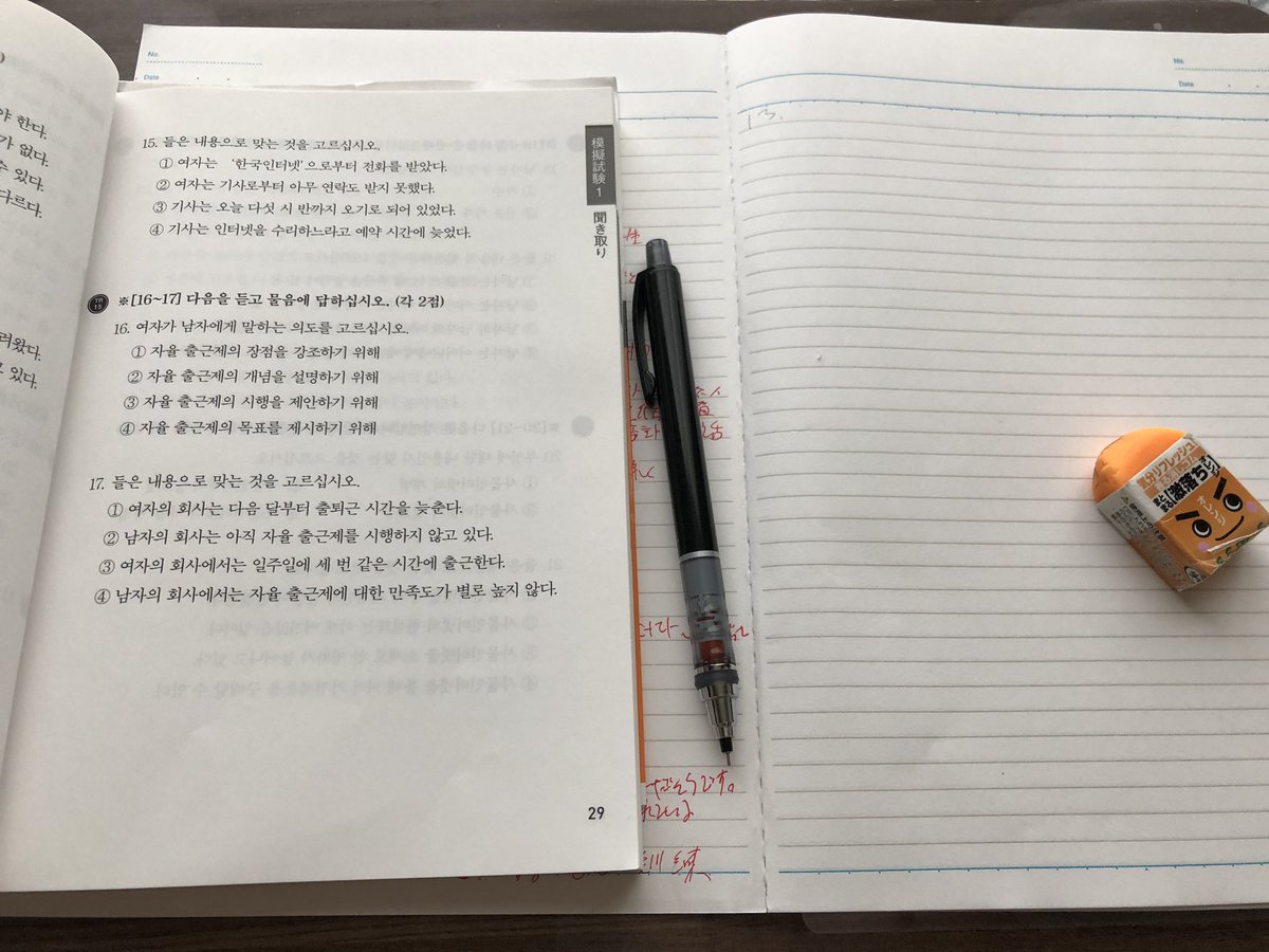 Coh_bisexual_23's tweet photo. 한국어 공부중
음~ 좀 어렵다😣
근데 재미있다!!
#한구어공부중 #TOPIK #게이 #게친소 #일본사람 https://t.co/FDMuBKijyJ