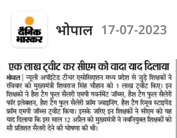 100% सैलरी का राजपत्र जारी कीजिए 
<a href="/ChouhanShivraj/">Shivraj Singh Chouhan</a> <a href="/CMMadhyaPradesh/">Chief Minister, MP</a> <a href="/OfficeofSSC/">Office of Shivraj</a> <a href="/BJP4MP/">BJP Madhya Pradesh</a> <a href="/Indersinghsjp/">इन्दरसिंह परमार</a> <a href="/ZeeMPCG/">Zee MP-Chhattisgarh</a> <a href="/MPTakOfficial/">MP Tak</a> <a href="/mpbreakingnews/">MP Breaking News</a> <a href="/INCMP/">MP Congress</a> <a href="/OfficeOfKNath/">Kamal Nath</a> <a href="/pcsharmainc/">P. C. Sharma</a>